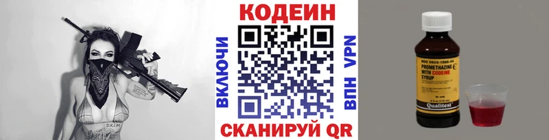 Codein Purple Drank MEGA Горно-Алтайск