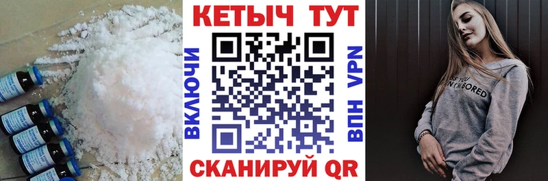 КЕТАМИН VHQ  Горно-Алтайск 