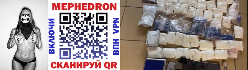 МЕФ VHQ  наркота  Горно-Алтайск 
