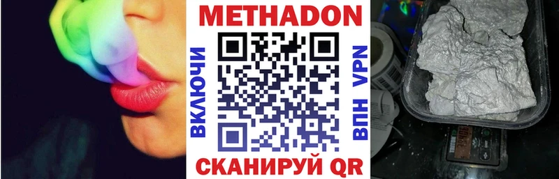 МЕТАДОН мёд Горно-Алтайск
