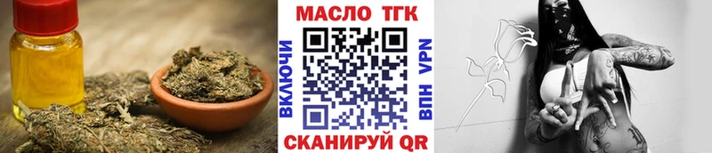 МЕГА ССЫЛКА Горно-Алтайск Дистиллят ТГК Wax купить закладку